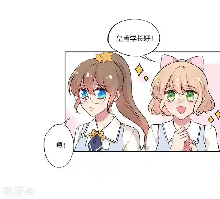 霸道校草的拽丫头第27话