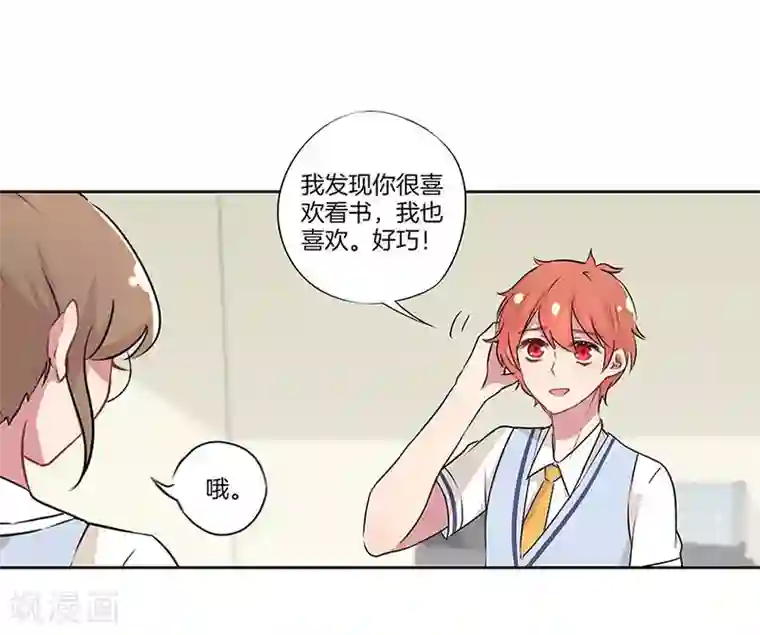 霸道校草的拽丫头第27话