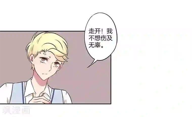 霸道校草的拽丫头第28话