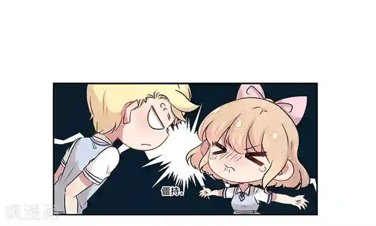 霸道校草的拽丫头第28话