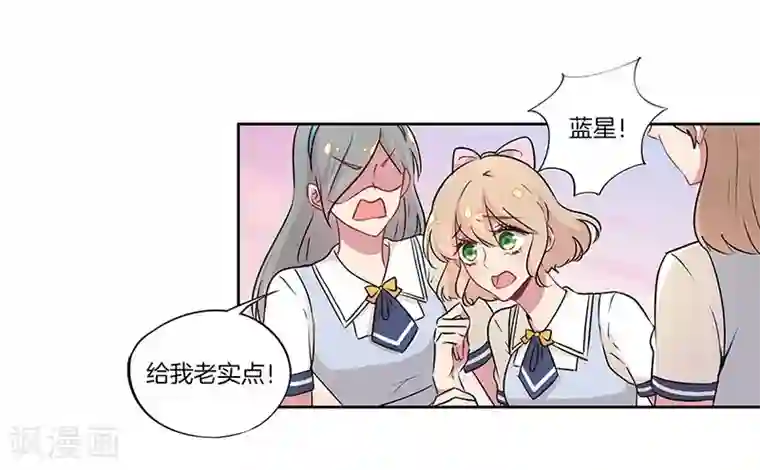 霸道校草的拽丫头第28话