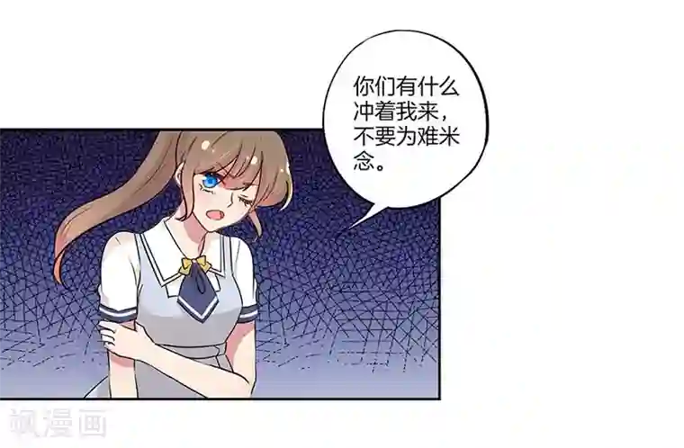 霸道校草的拽丫头第28话