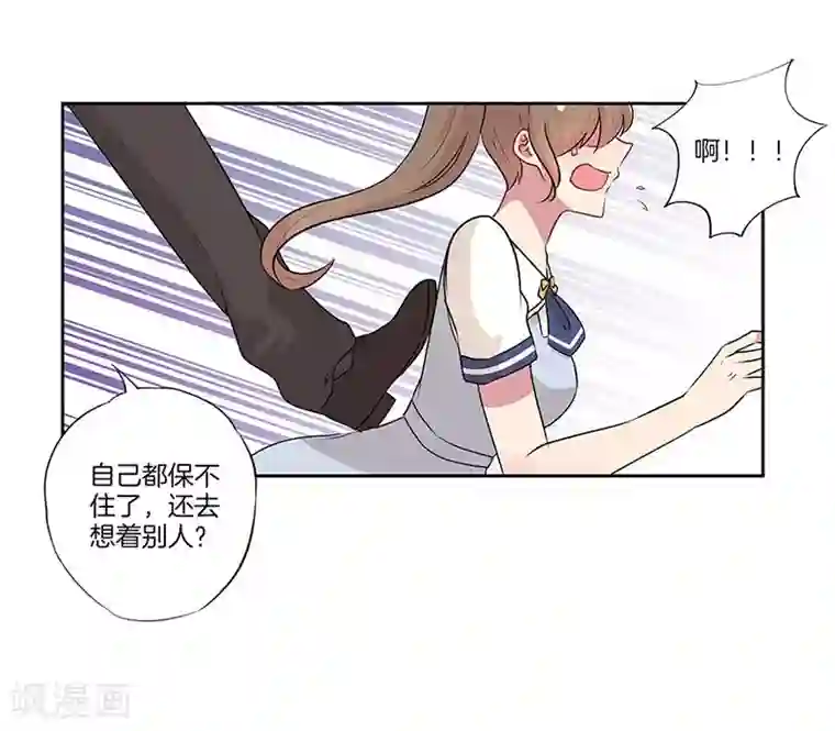 霸道校草的拽丫头第28话