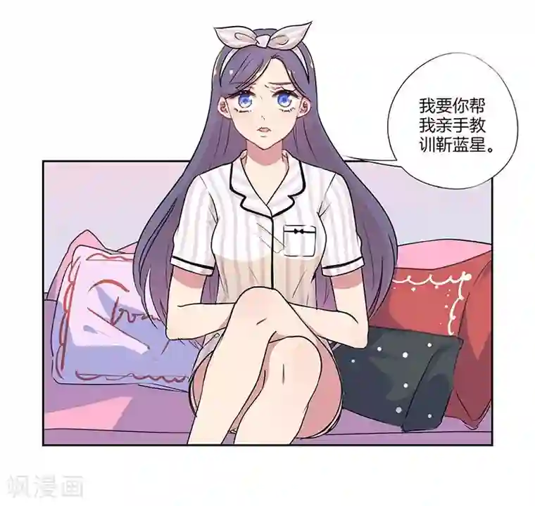 霸道校草的拽丫头第28话