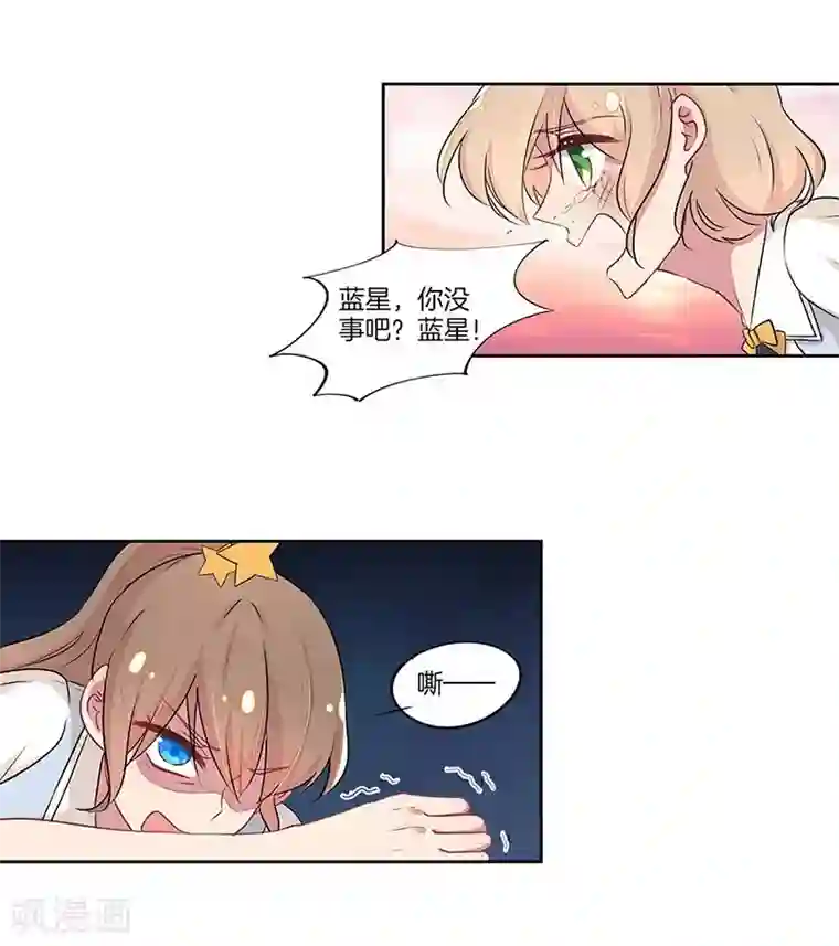 霸道校草的拽丫头第28话