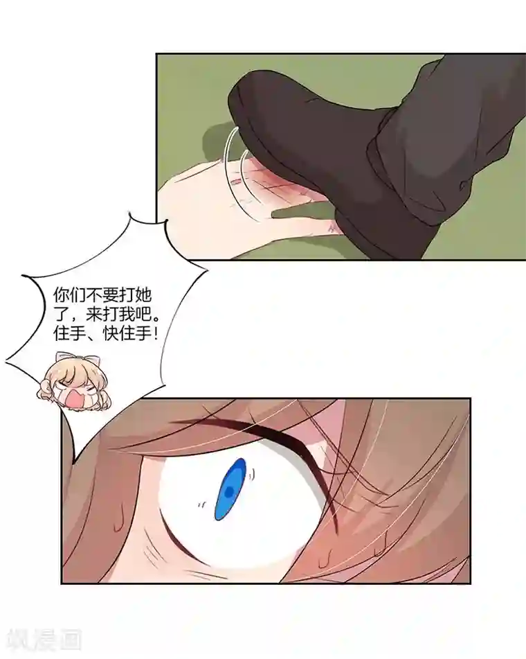 霸道校草的拽丫头第28话