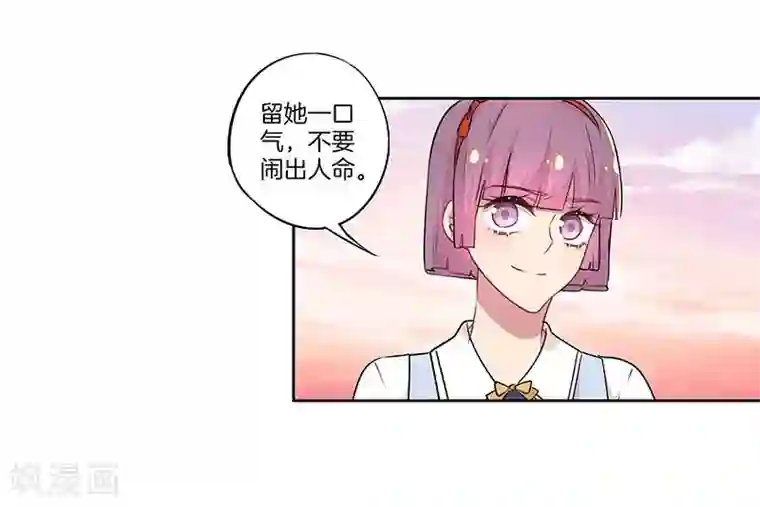 霸道校草的拽丫头第28话