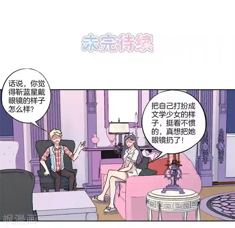 霸道校草的拽丫头第28话