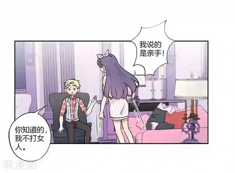 霸道校草的拽丫头第28话