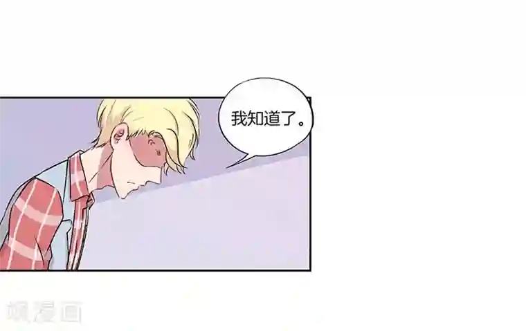 霸道校草的拽丫头第28话