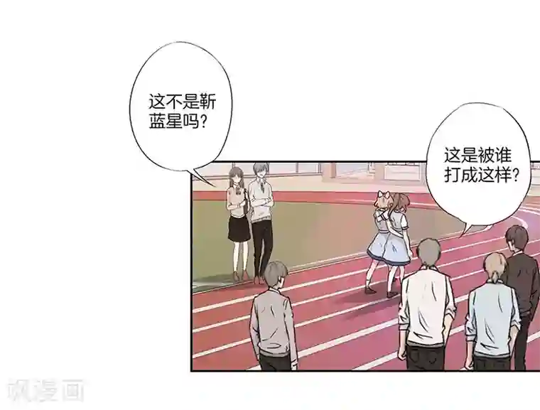 霸道校草的拽丫头第29话