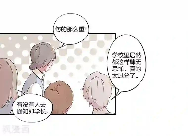 霸道校草的拽丫头第29话