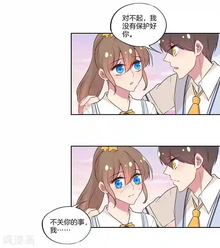 霸道校草的拽丫头第29话