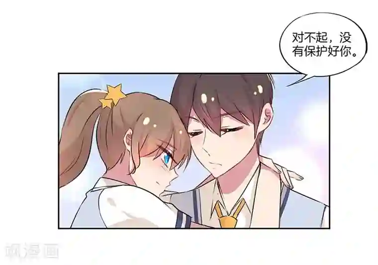 霸道校草的拽丫头第29话