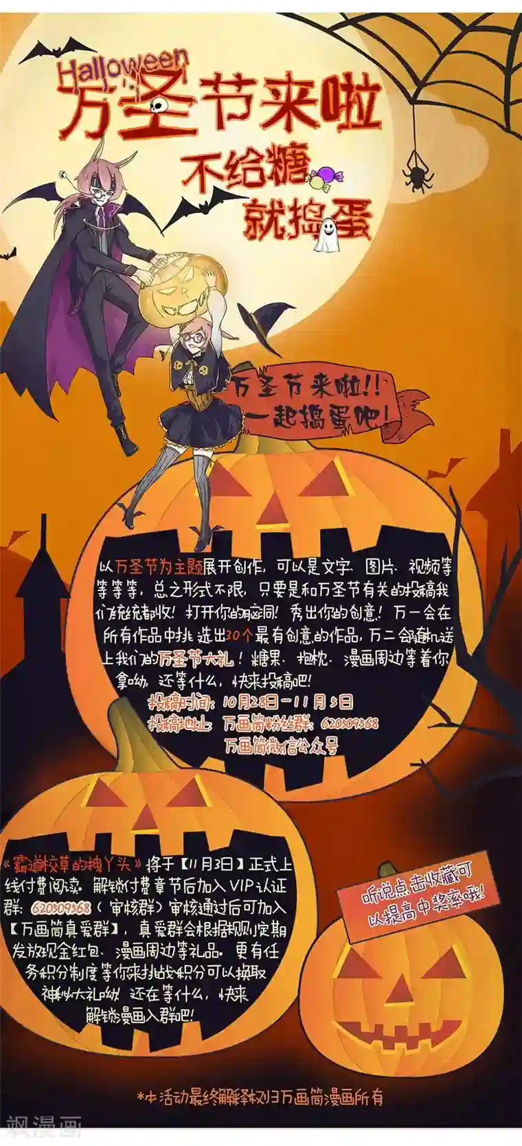 霸道校草的拽丫头第29话