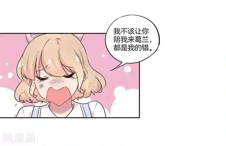 霸道校草的拽丫头第29话