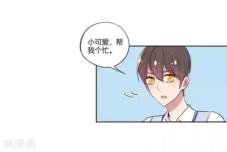 霸道校草的拽丫头第30话