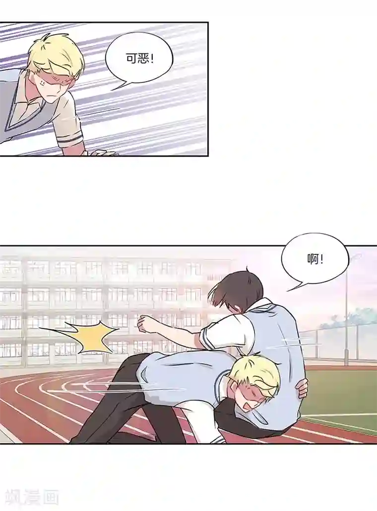 霸道校草的拽丫头第30话