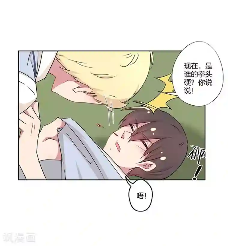 霸道校草的拽丫头第30话