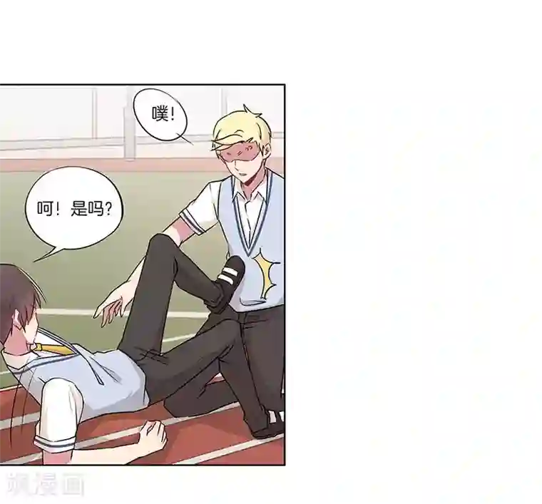 霸道校草的拽丫头第30话