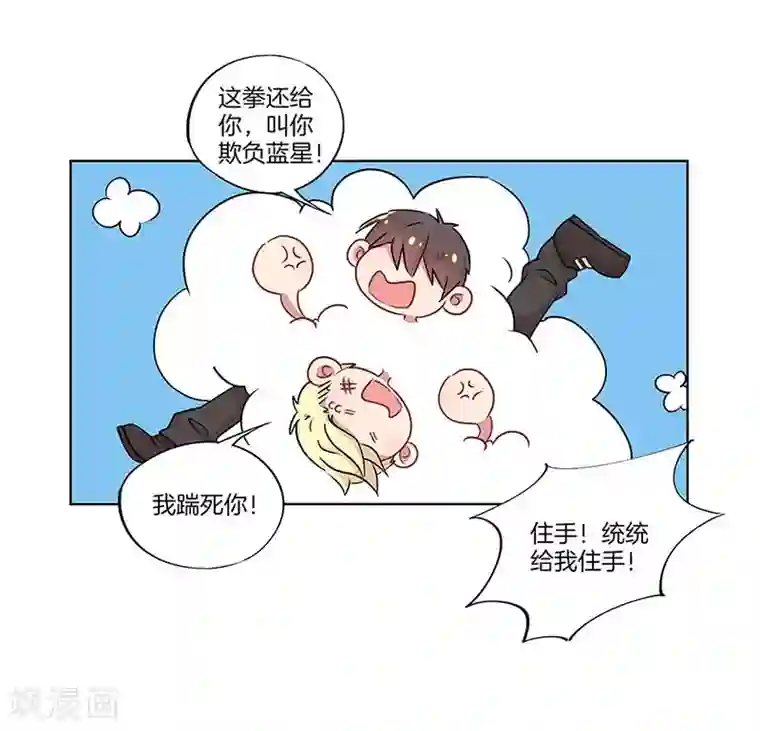 霸道校草的拽丫头第30话