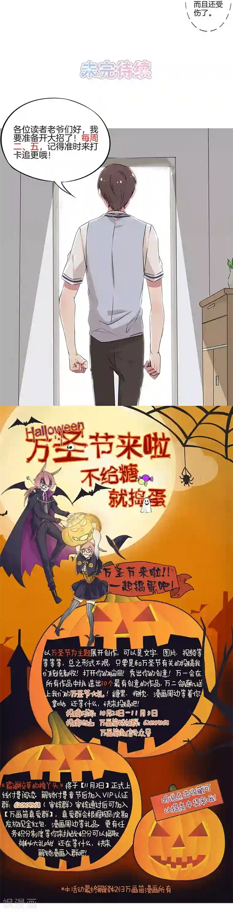 霸道校草的拽丫头第30话