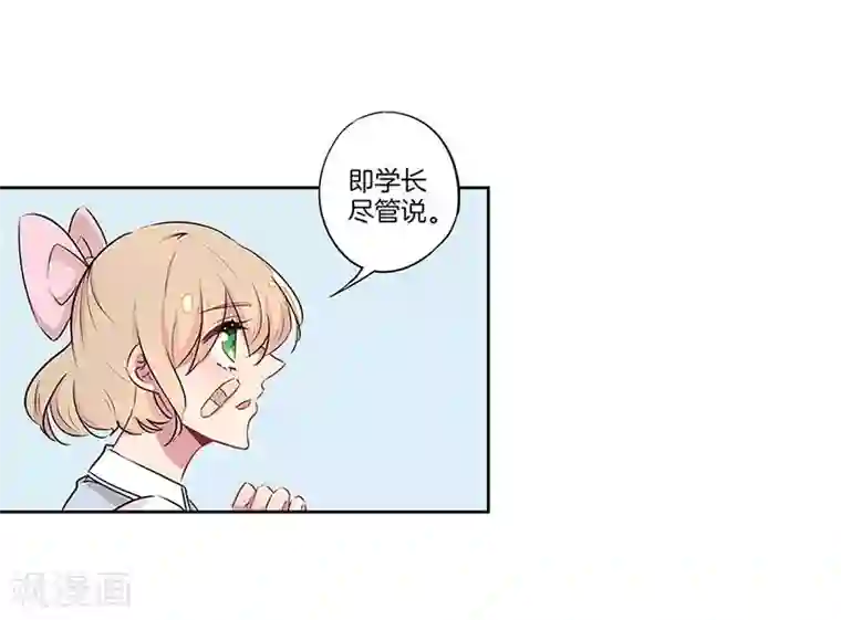 霸道校草的拽丫头第30话