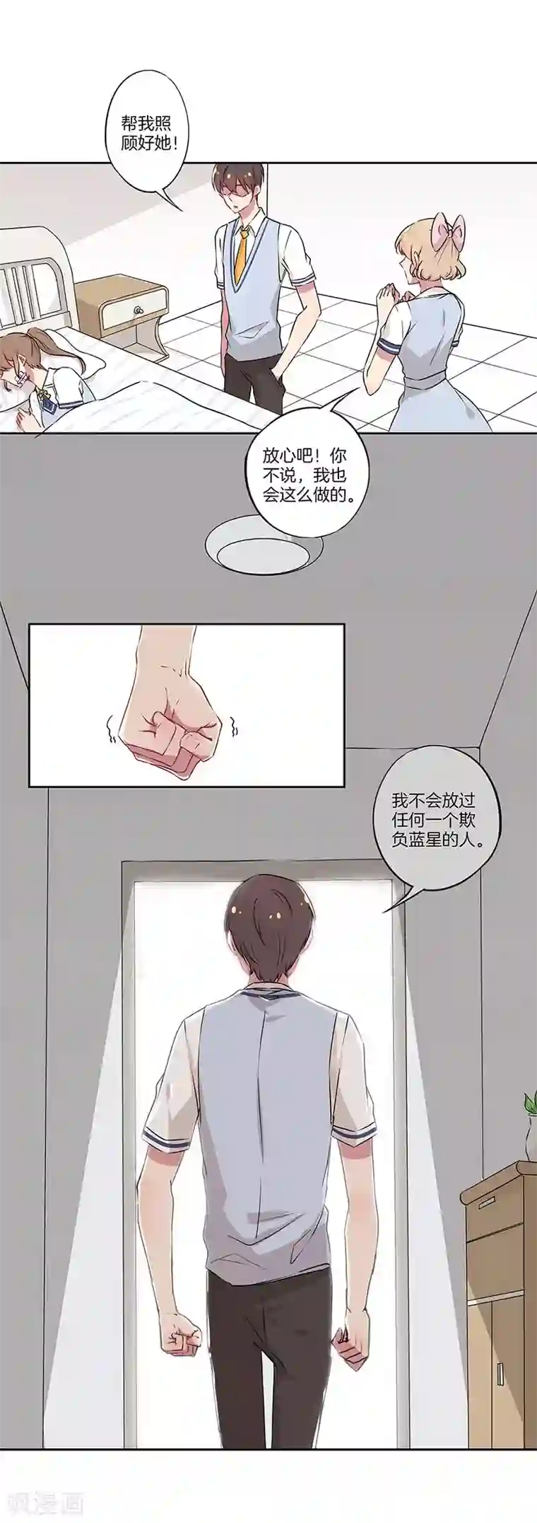 霸道校草的拽丫头第30话