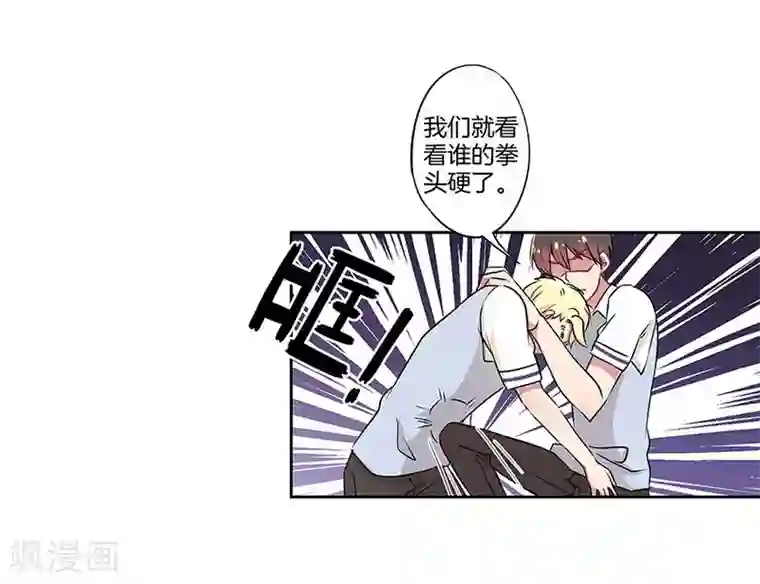 霸道校草的拽丫头第30话