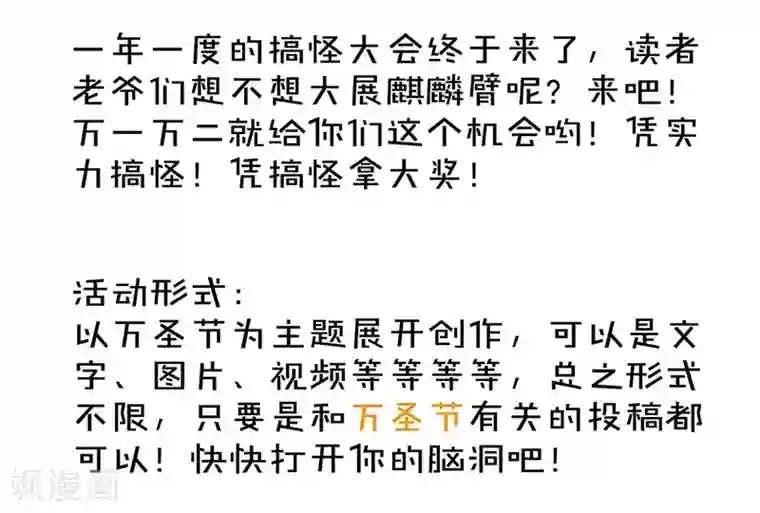 霸道校草的拽丫头番外 万圣节