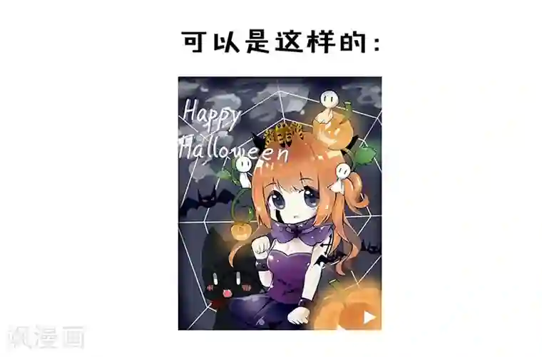 霸道校草的拽丫头番外 万圣节