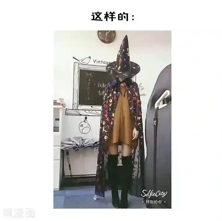 霸道校草的拽丫头番外 万圣节