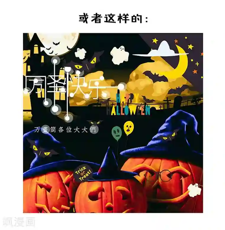 霸道校草的拽丫头番外 万圣节