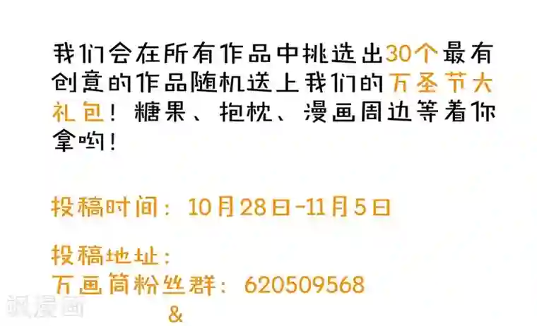 霸道校草的拽丫头番外 万圣节