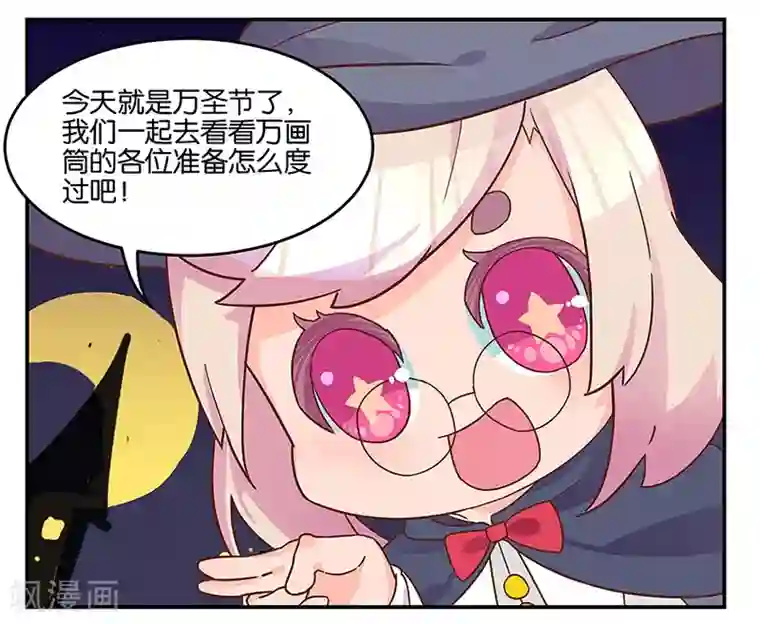 霸道校草的拽丫头番外 万圣节