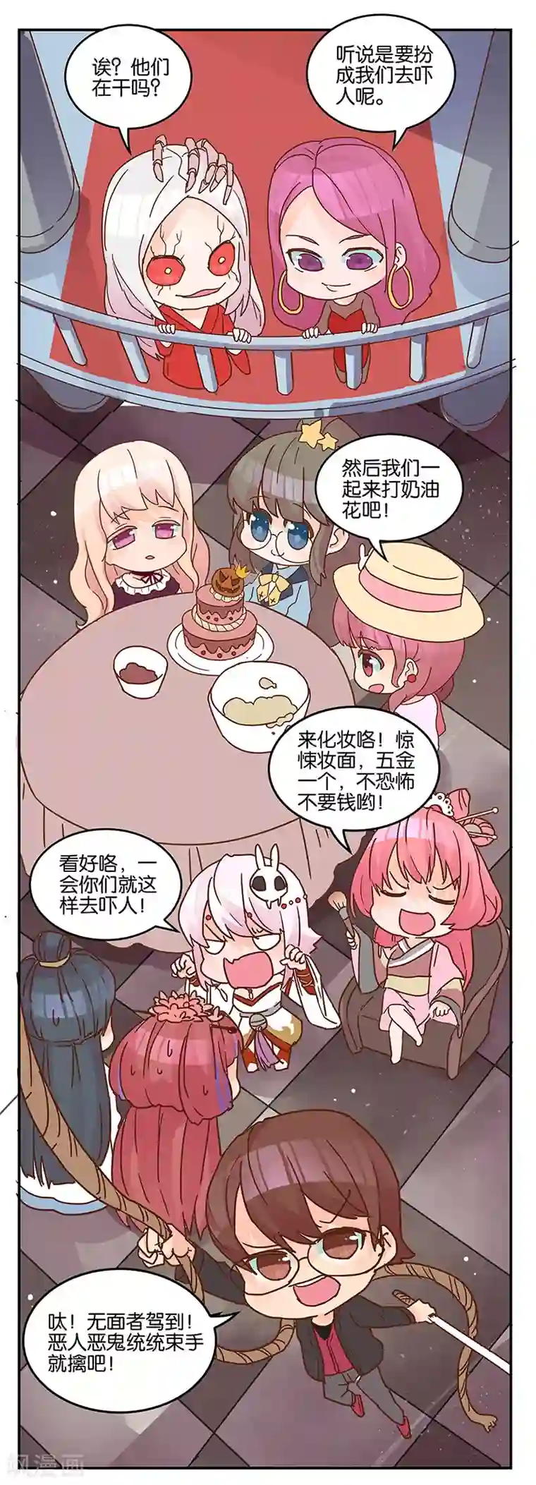 霸道校草的拽丫头番外 万圣节