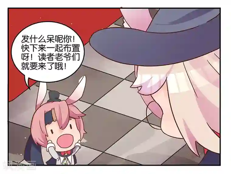 霸道校草的拽丫头番外 万圣节