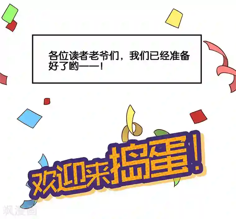 霸道校草的拽丫头番外 万圣节