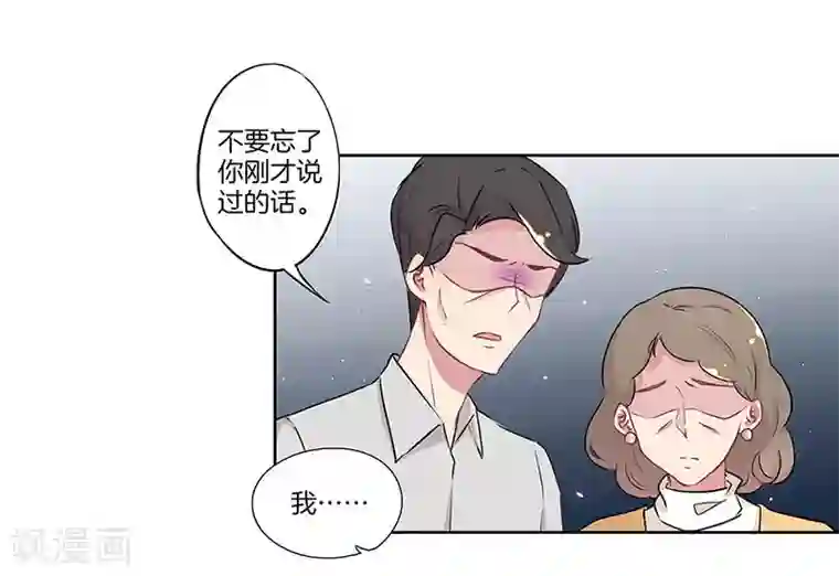 霸道校草的拽丫头第31话