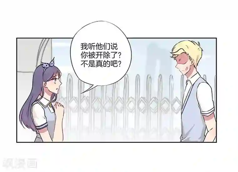 霸道校草的拽丫头第31话