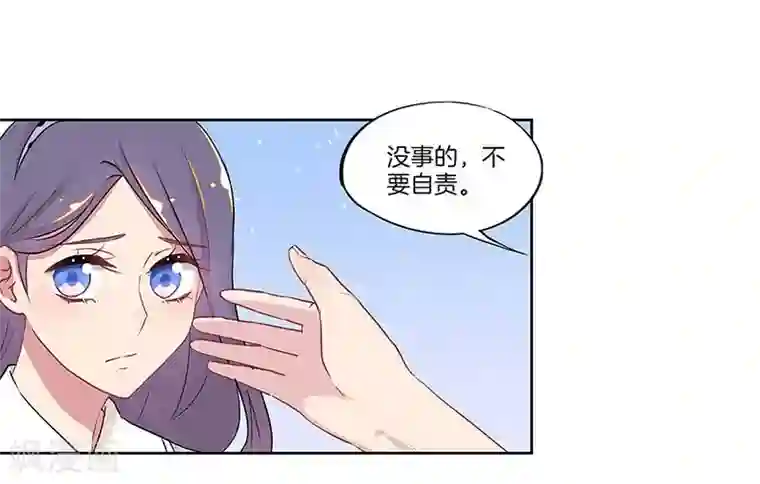 霸道校草的拽丫头第31话