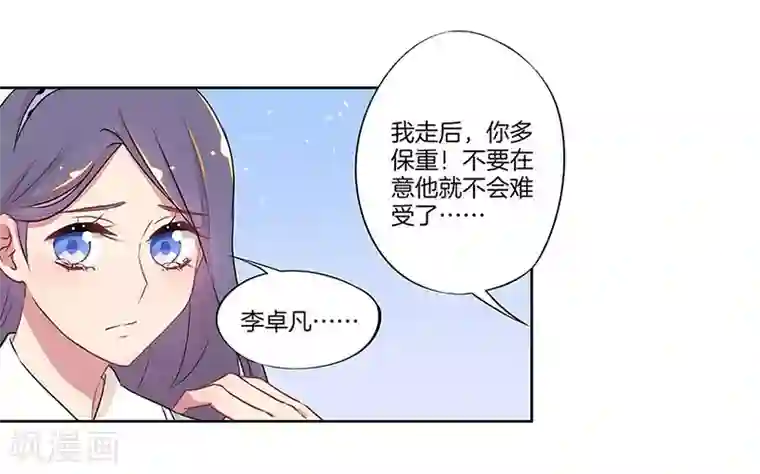 霸道校草的拽丫头第31话