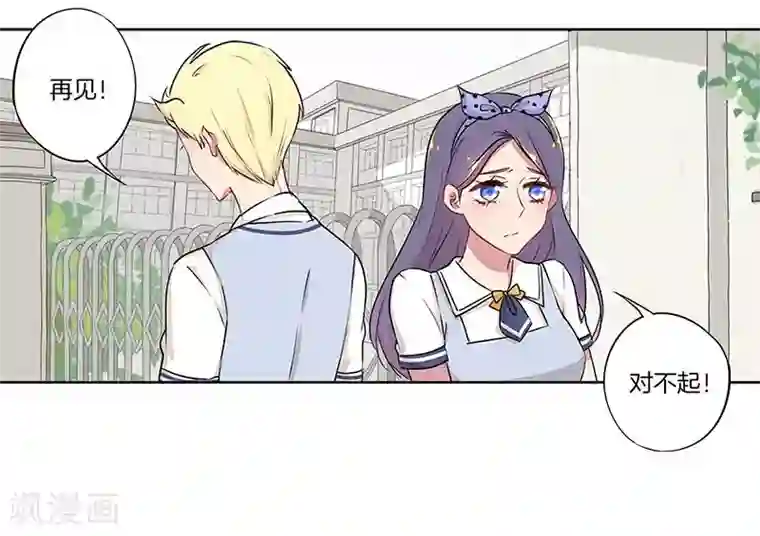 霸道校草的拽丫头第31话