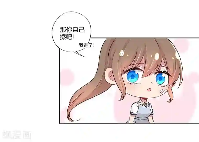 霸道校草的拽丫头第31话