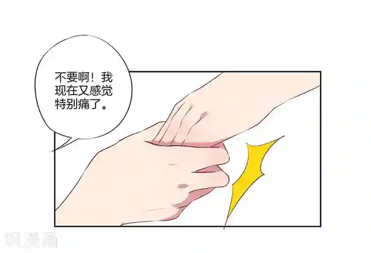 霸道校草的拽丫头第31话