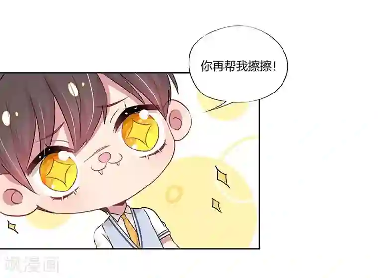 霸道校草的拽丫头第31话