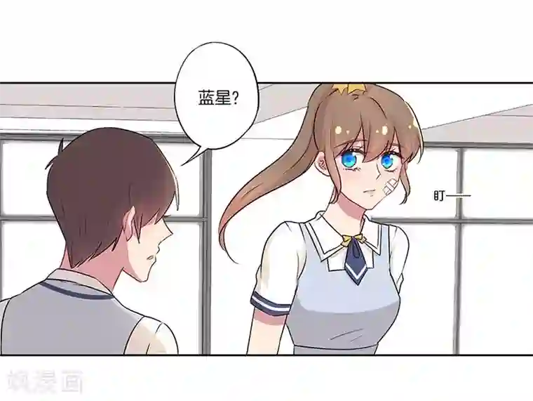 霸道校草的拽丫头第31话