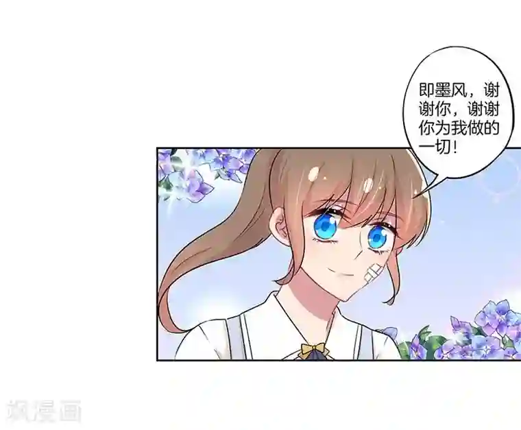 霸道校草的拽丫头第31话