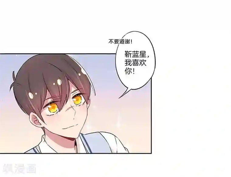 霸道校草的拽丫头第31话