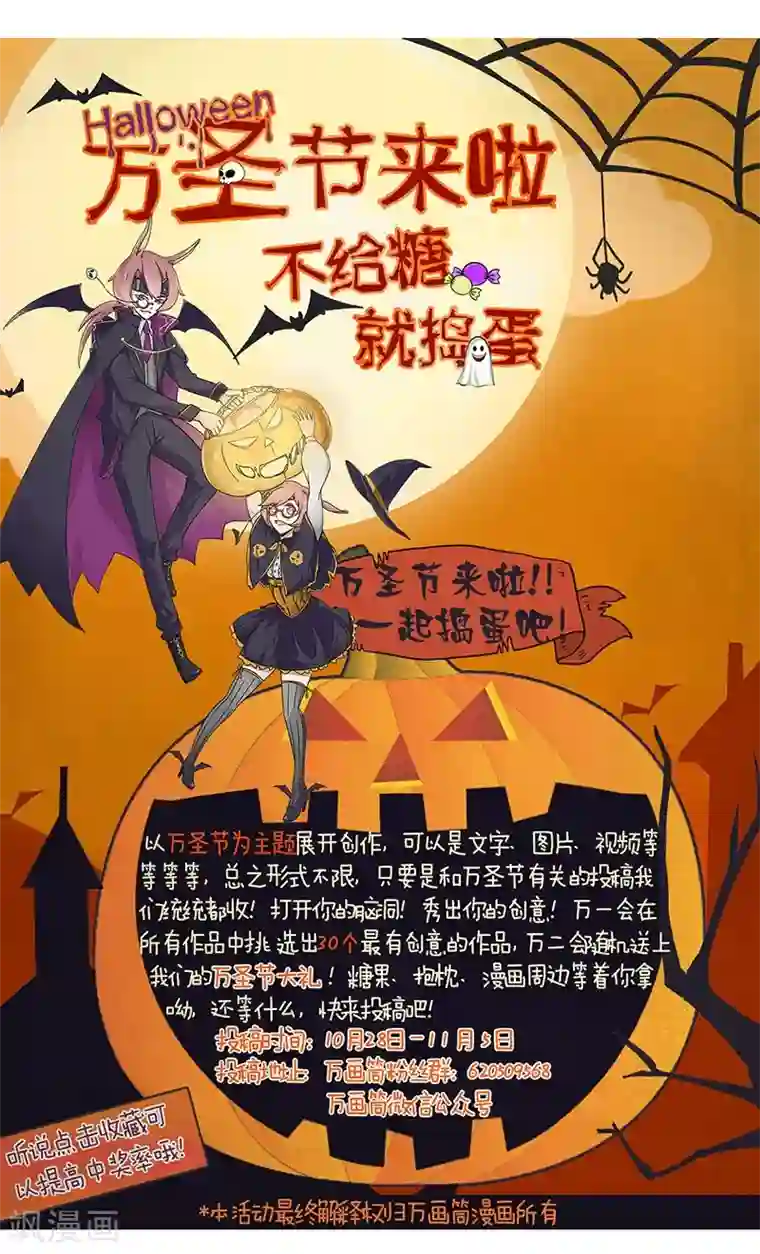 霸道校草的拽丫头第31话